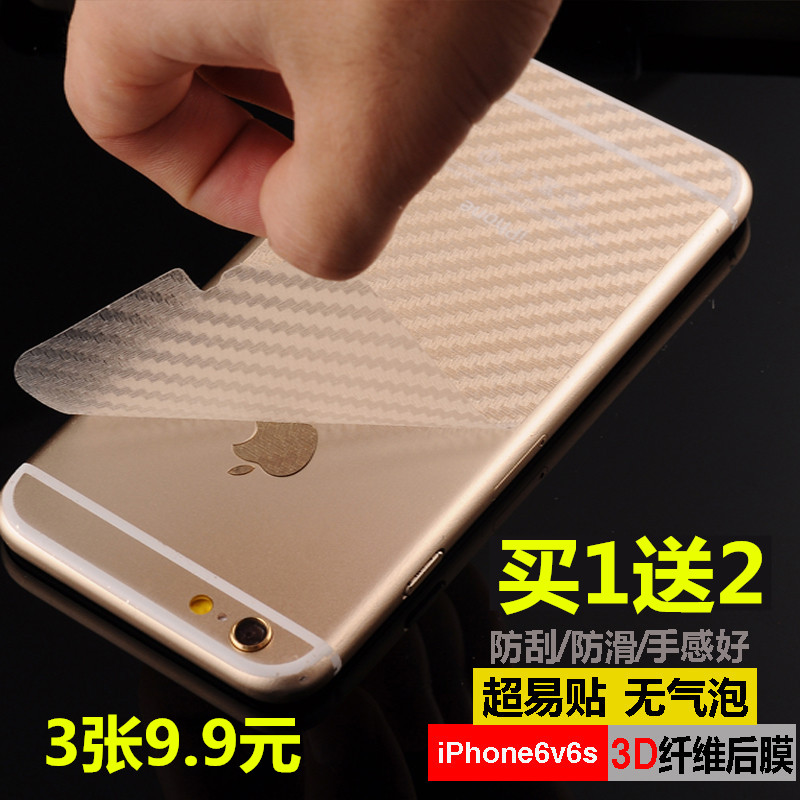 潮牌iPhone6plus手机贴膜苹果6彩膜 骚粉AJ23