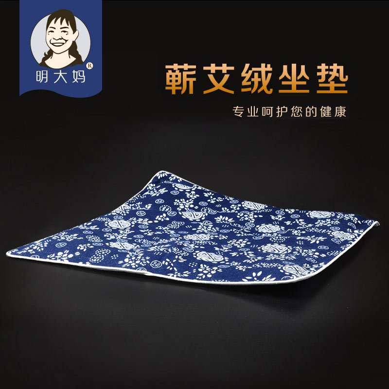 明大妈 蕲艾绒艾草坐垫 蕲艾叶定制 纯手工打绒 保健养生艾灸垫子