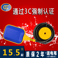 220V 液位控制器 浮球开关 自动水位开关控制阀 水塔水箱专用