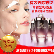 六胜肽去皱纹抬头纹抗衰老提拉紧致面部精华玻尿酸原液补水祛法令