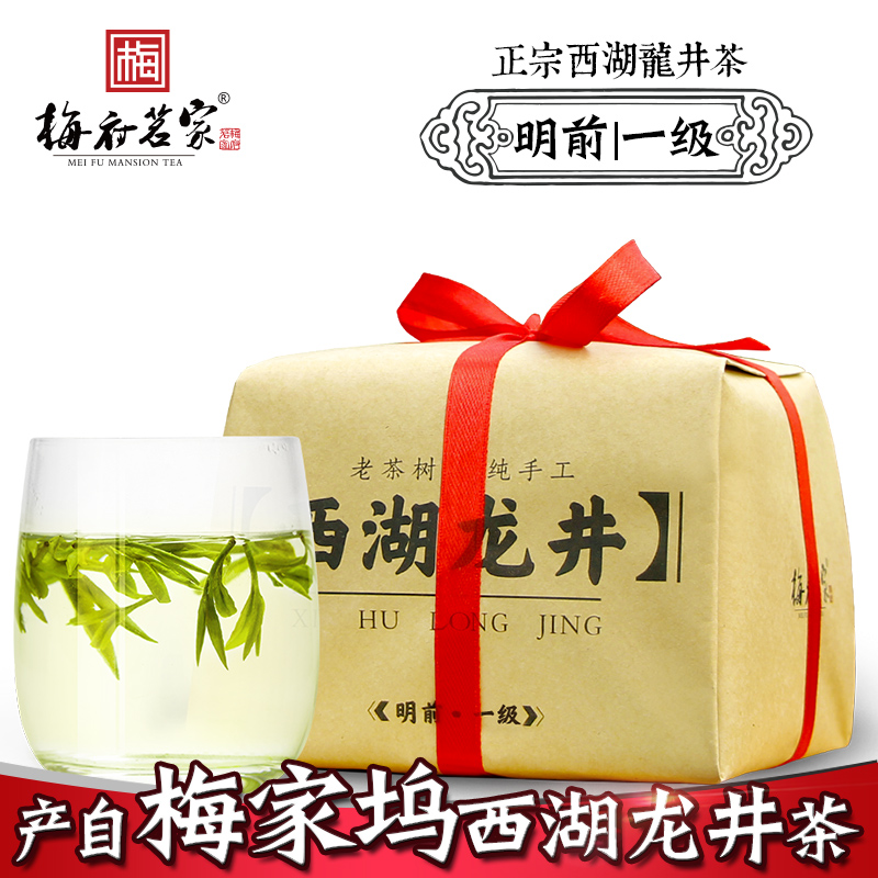 梅府茗家2016新茶正宗西湖龙井茶叶明前一级绿茶春茶250g茶农直销