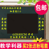 粉笔书写磁力黑板条教学移动大黑板教具60 40cm 磁性空白软黑板贴
