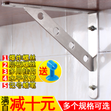 加厚不锈钢三角支架承重墙壁层板托壁挂置物托架墙面隔板支撑架