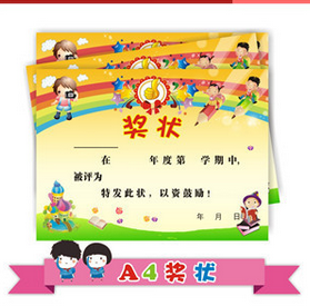 a4幼儿小学生儿童卡通奖状 包邮 小标兵带字奖状 教学图片