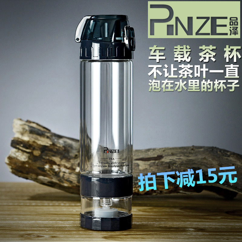 品泽双层玻璃杯便携水杯子创意车载带盖过滤茶水分离男女士泡茶杯