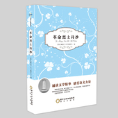 课外阅读名家名著 中小学阅读 经典 阳光出版社 正版 珍藏版 革命烈士诗抄 中小学教辅 阳光阅读丛书编委会 包邮