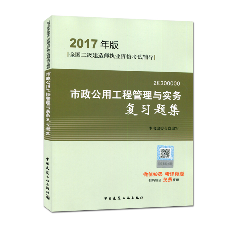 2025年度河南省二级建造师执业资格考试时间及科目安排大象网盟