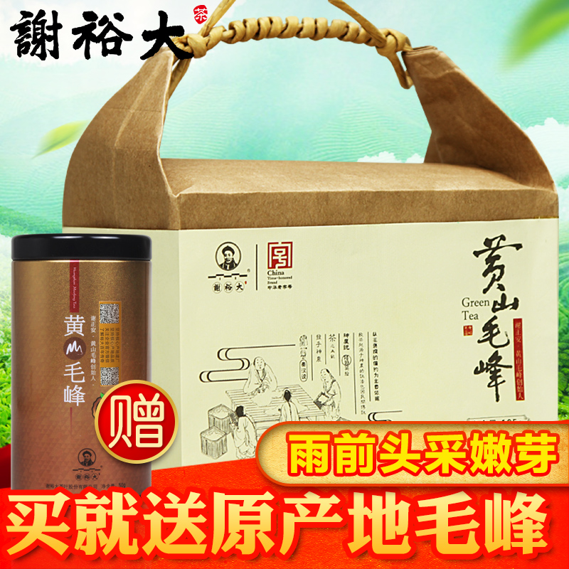 2016新茶谢裕大黄山毛峰雨前特级茶绿茶185g袋装茶叶