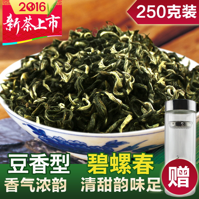 福农秀峰绿茶 新茶叶碧螺春 苏州洞庭山雨前特级春茶250g散装包邮