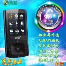 索爱SA-810mp3播放器 有屏迷你可爱 运动跑步学生MP3 可插内存卡