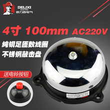 100mm220v 学校 德力西内击式电铃圆4寸 工厂直径uc4 无火花 原装