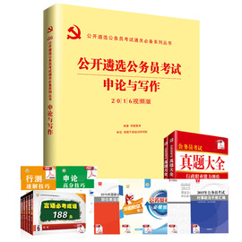 [福建公务员遴选]评价 福建省公务员遴选网怎么