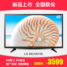 LG 49UH6100-CB 49英寸4色4K超高清HDR臻广色域智能液晶电视机