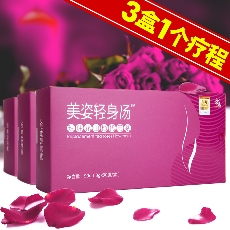 【三盒装】美姿轻身汤 荷叶玫瑰花茶 重瓣红玫瑰荷叶茶山楂正品