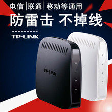 8620T Modem宽带猫电信移动联通通用防雷击上网猫 ADSL TPlink