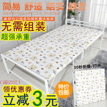 包邮 加厚折叠床行军床办公室午休睡床加固木板海綿床单人床午休床