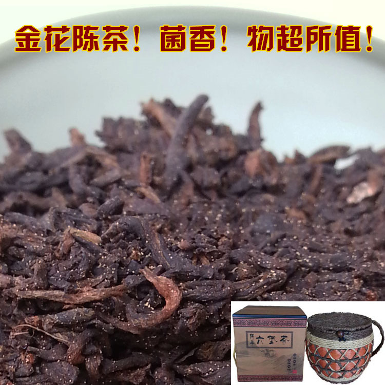 特价养生黑茶六堡茶梧州茶厂三鹤特级 金花茶 茶叶大箩茶分装包邮