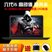 国行ThinkPad e470 20H1A01LCD 六代I5 商务游戏本学生笔记本电脑