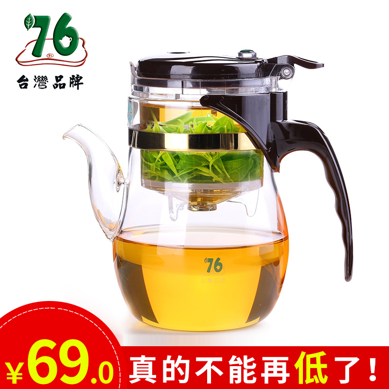 台湾76飘逸杯耐热玻璃泡茶壶 内胆全可拆洗过滤网玻璃茶具