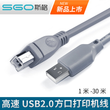 30米 usb打印线打印机数据线惠普 爱普生连接线3 斯格