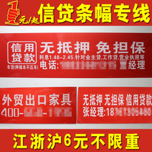 信贷彩色 红色横幅制作广告条幅定制订做定做布标标语开业宣传贷款