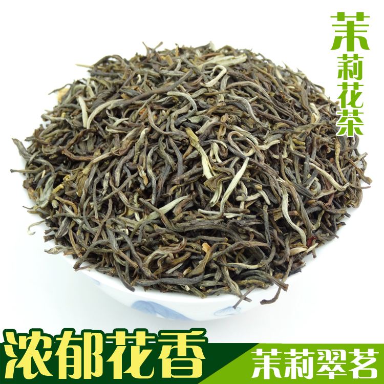 【天天特价】茉莉花茶特级浓香型小白毫 广西横县茉莉花茶叶500g