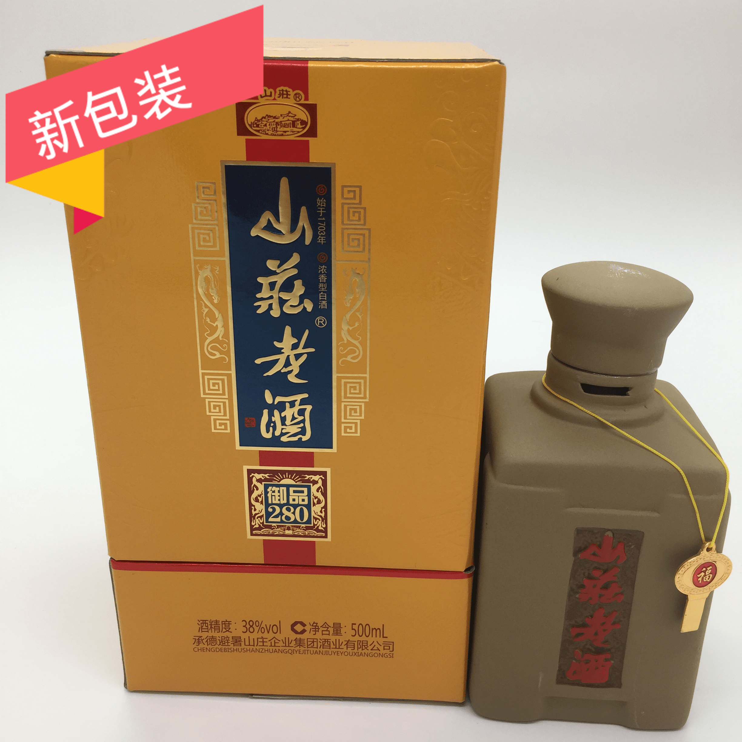 国产白酒 山庄老酒金上品42度500ml*4瓶整箱假一赔十 礼品包邮