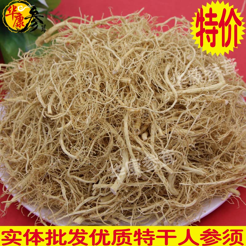 实体批发正品人参须 白参须 生晒参须  长白山六年根人参泡茶泡酒