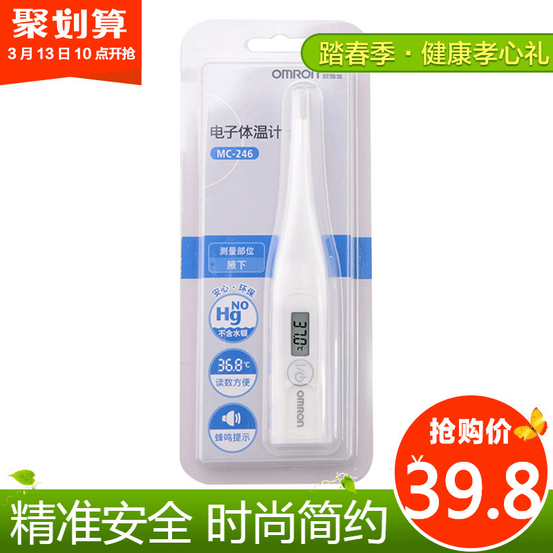 推荐最新体温计怎么用 用体温计怎么测排卵信
