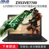 Asus/华硕 ZX53VE7700 ZX53VE7700 KX53VE飞行堡垒四核笔记本电脑