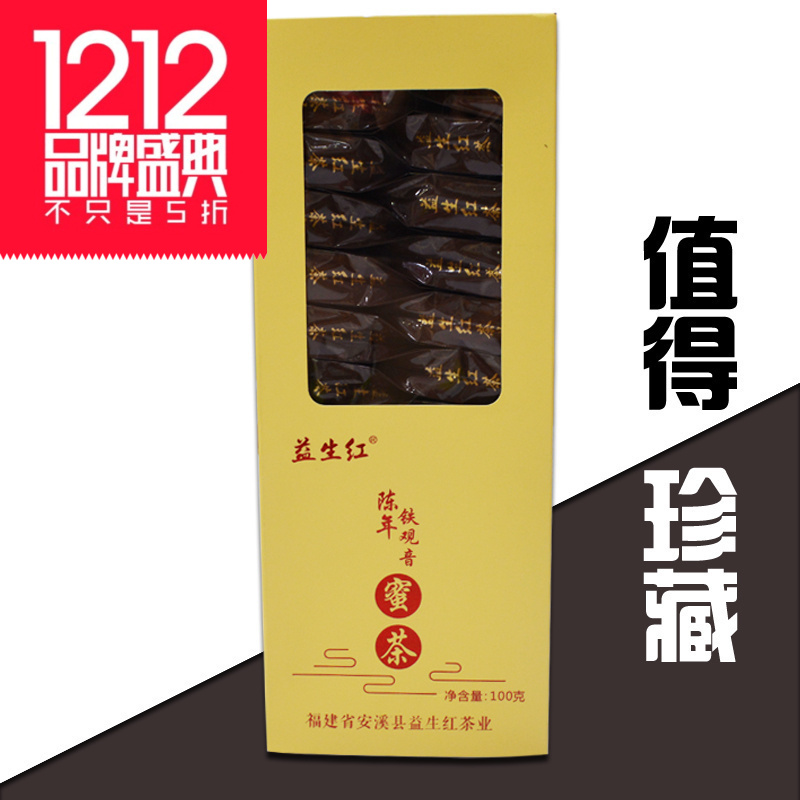 益生红陈年铁观音茶叶安溪铁观音蜜茶浓香型特级新茶乌龙茶礼盒