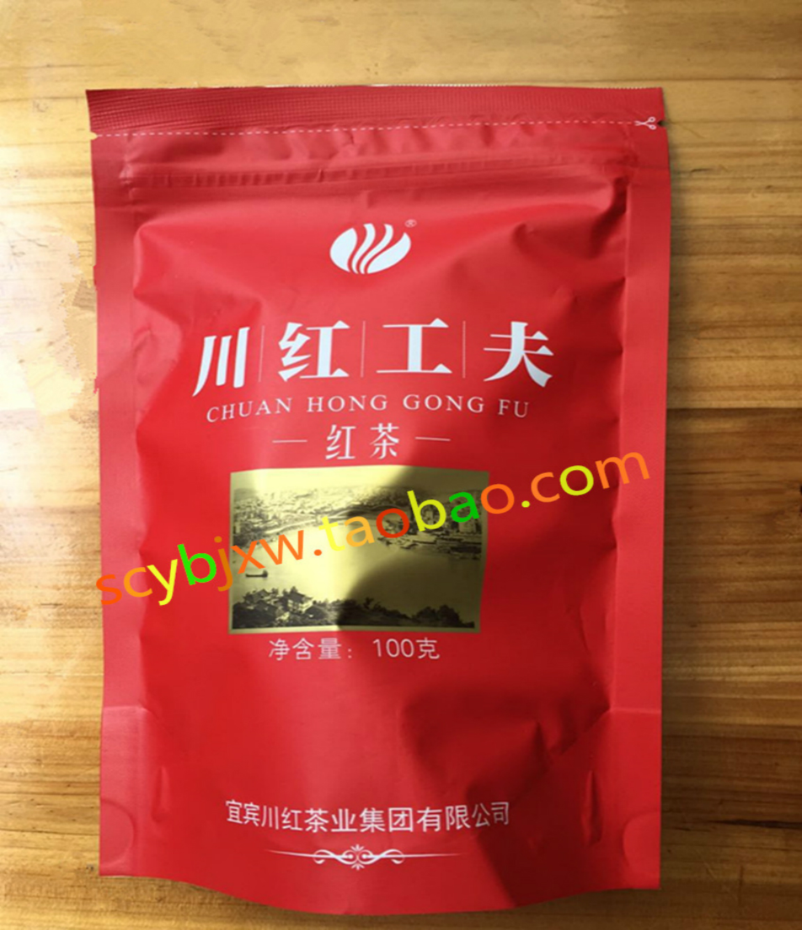 四川宜宾特产川红 功夫红茶100g宜宾早茶 产地直销小叶尖喝茶养颜