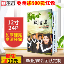 毕业相册制作照片书定制宝宝儿童婚纱相片杂志同学书聚会纪念定做