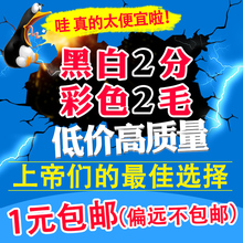 图文快印激光打印资料黑白彩色装 订画册打印复印 网上打印服务数码