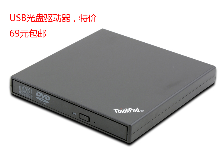 笔记本移动光驱 外置 usb dvd光驱 外接光盘驱动器通用 全国包邮