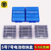 包邮 5个电池盒高品质整理盒可放5节7号4节5号电池实验器材电池盒