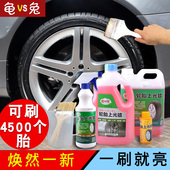 车胎腊用品 汽车蜡轮胎蜡轮胎釉液体清洗上光保护剂光亮剂打蜡正品