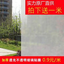 包邮 直销自粘磨砂玻璃贴纸透光不透明膜办公室卫生间加厚窗贴纸