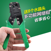 电话线水晶头钳子 多功能网络钳压线钳工具钳 电脑维修网线钳子
