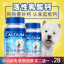 狗狗钙片幼犬健骨补钙小中大型犬钙片萨摩耶泰迪金毛猫宠物钙片