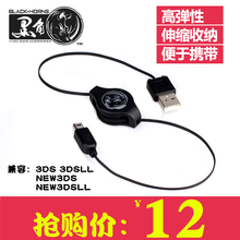 new3dsll 3DSXL电源3ds配件 黑角3DS充电线3DS充电器usb线new3ds