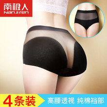高腰收腹提臀性感棉质面料三角裤 头产后无痕纯棉档 南极人女士内裤