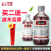 澳洲进口Swisse胶原蛋白液500ml美容养颜补水血橙精华原液口服液