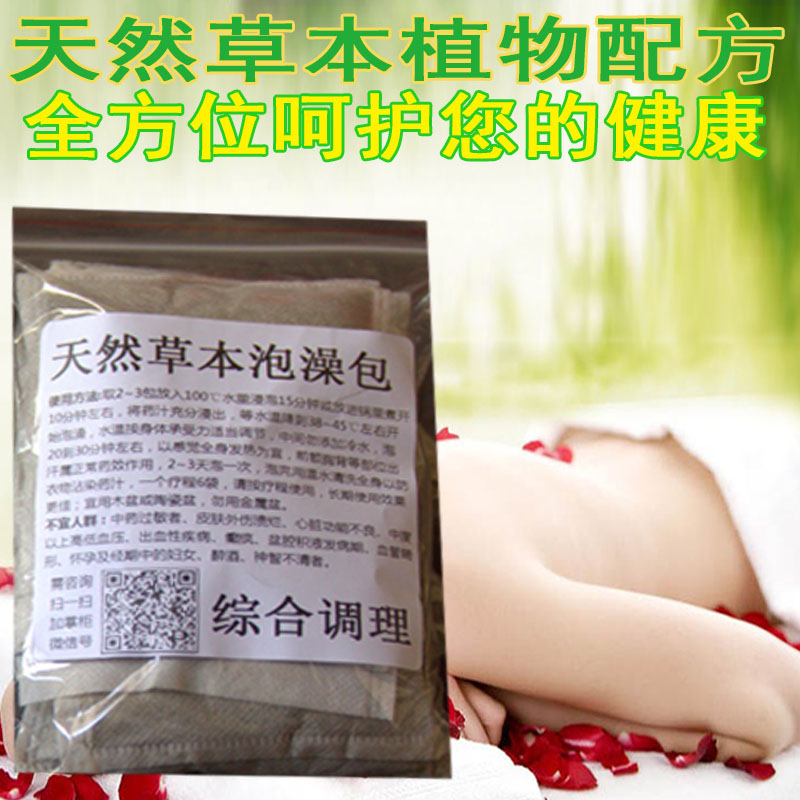 中草药益母草艾叶产后综合调理月子病熏蒸发汗浴粉包洗头泡澡药包