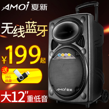夏新882广场舞音响12寸便携式拉杆音箱户外移动低音炮无线蓝牙K歌