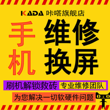 iCloud删除手机ipad解锁刷机维修 苹果解屏幕ID锁iphone6
