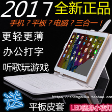 掌上7寸平板电脑电信4G通话手机联通3G八核安卓WIFI10七寸全网通