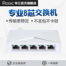 S1E交换机5口百兆交换机网络监控交换机网线集线器分流器 华三H3C