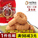 包郵 廈門(mén)館特產(chǎn) 佳爾嘴口酥一口酥3包 閩南傳統(tǒng)喜餅糕點(diǎn)心