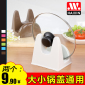 锅盖架放壁挂厨房塑料免打孔菜板架支架架子多功能家用座砧板案板